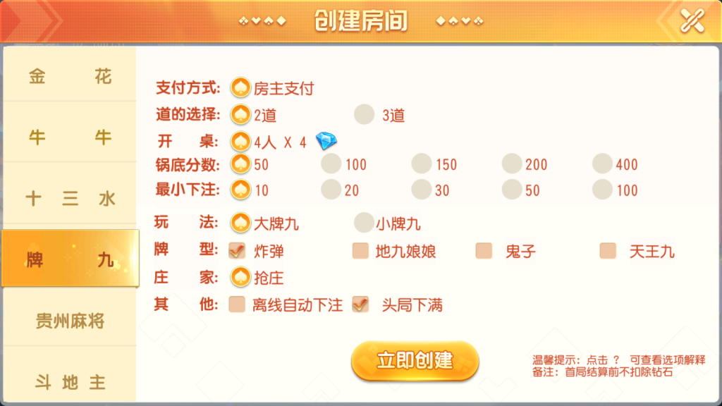 创胜系列全球嘉年华大联盟房卡组件+全套数据+双端齐全