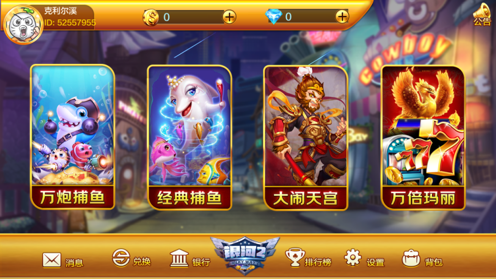 蜀都系列欢乐海洋换皮银河2-不凡源码网