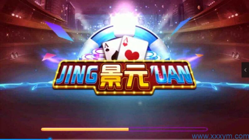 夜成都系列景元电玩-不凡源码网