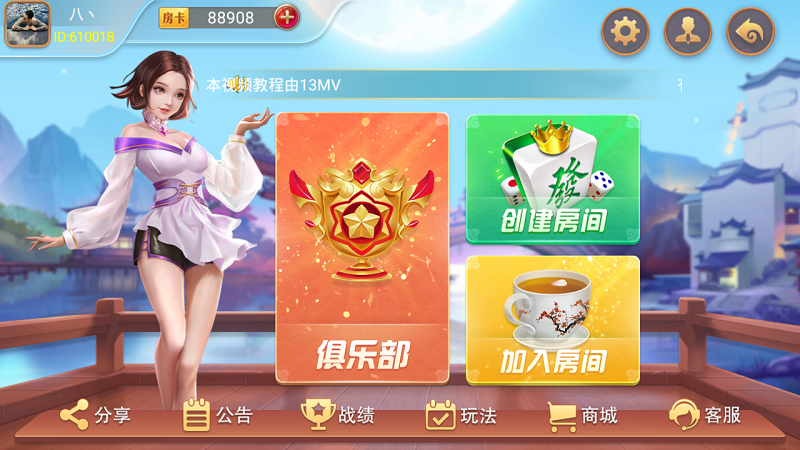 量推会友版棋牌系统全新UI房卡大联盟娱乐平台-不凡源码网