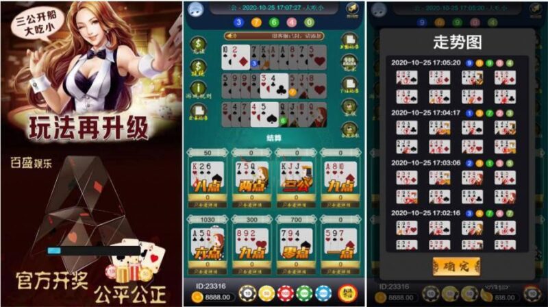 新俊飞三公开船大吃小完整源码组件-不凡源码网