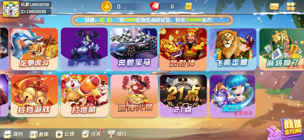 烟火二开 海螺趣游娱乐完整电玩平台组件三端+银商端下载-不凡源码网