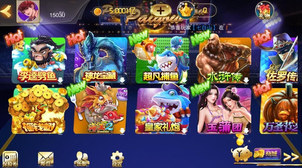 富贵5电玩城大厅界面二开整套U2娱乐UI-不凡源码网