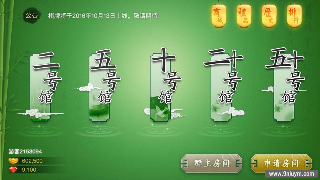 清竹风格棋牌两套UI素材+psd文件自定义修改-不凡源码网