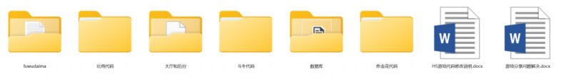H5棋牌源码 炸J花+比JI+牛牛集合版 PHP源代码+数据库 附安装使用说明文档-不凡源码网