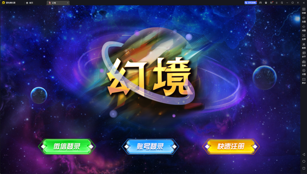 盛彩系列幻境电玩-不凡源码网