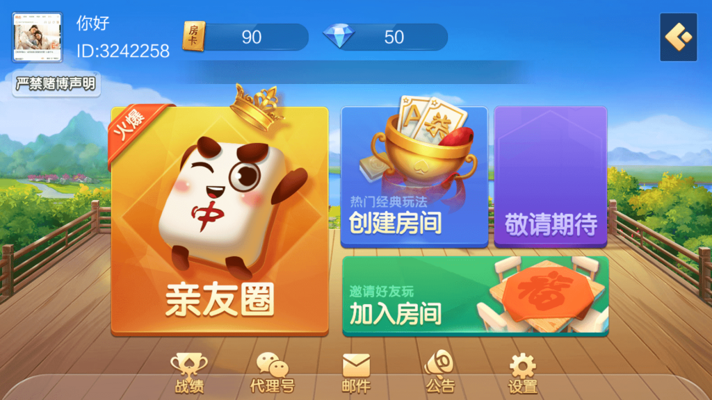 七星棋牌广东浠水麻将,全网独家首发七星二开广东浠水麻将扑克房卡端9子游戏+比赛场防沉迷模式+双端-不凡源码网