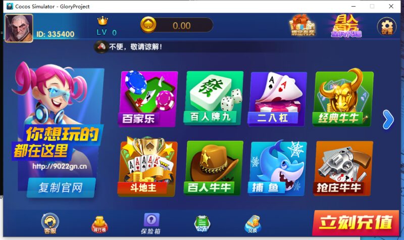 网狐系列鸿运娱乐3套UI+含猫娱乐-不凡源码网