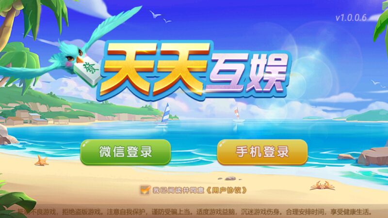 创胜系列天天互娱苏州麻将房卡棋牌组件-不凡源码网