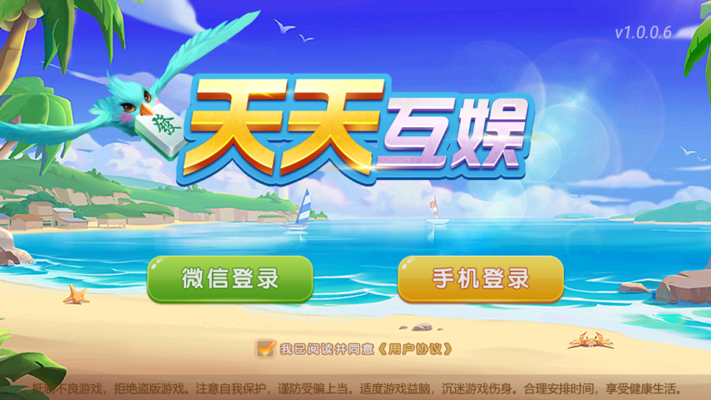 创胜系列天天互娱苏州麻将房卡棋牌组件-不凡源码网