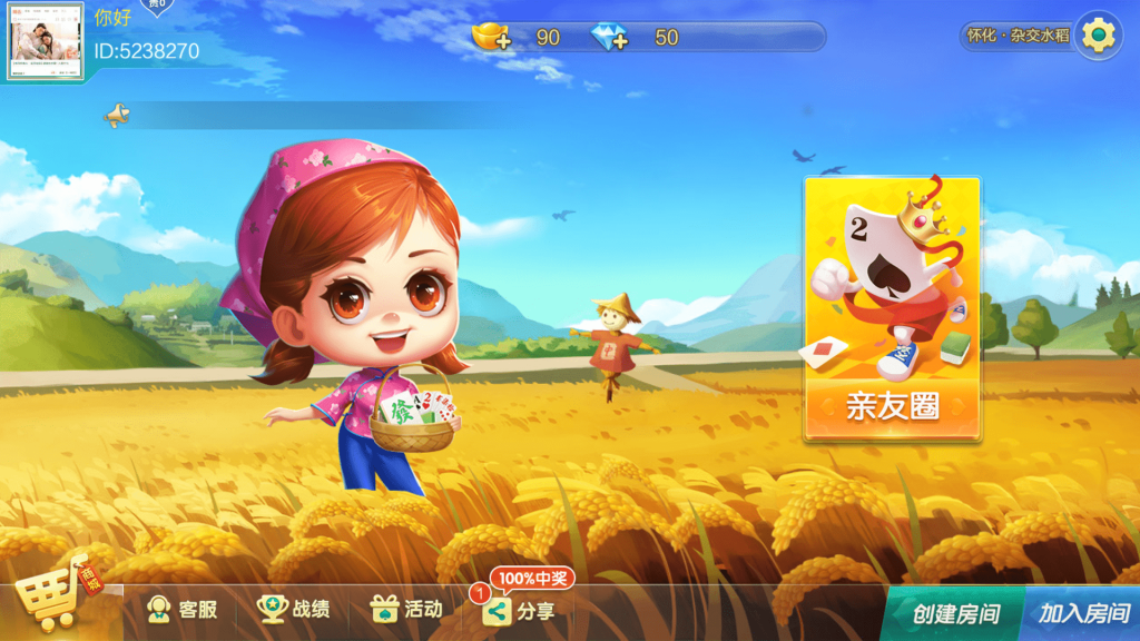七星定制怀化麻将全套双端完整，不凡源码网亲测可完美搭建-不凡源码网