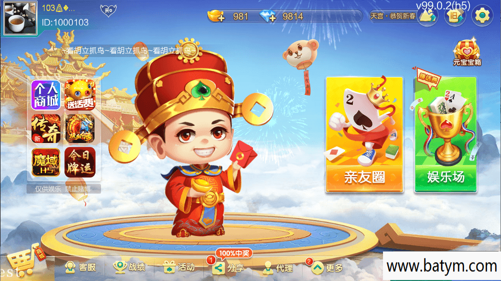 七星棋牌湖南玩法搭建UI最多最全84个子游戏分两块-不凡源码网