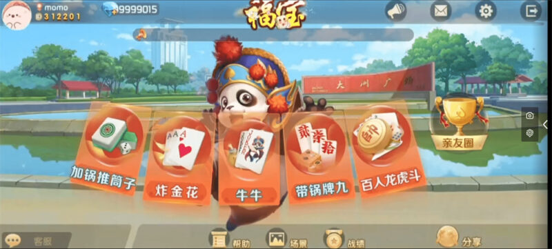 微乐奇迹熊猫大联盟定制棋牌打包下载-不凡源码网