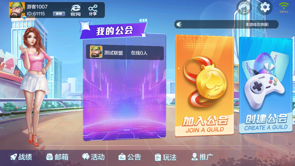 多多来了-美女公会新UI-全套组件+环境-不凡源码网
