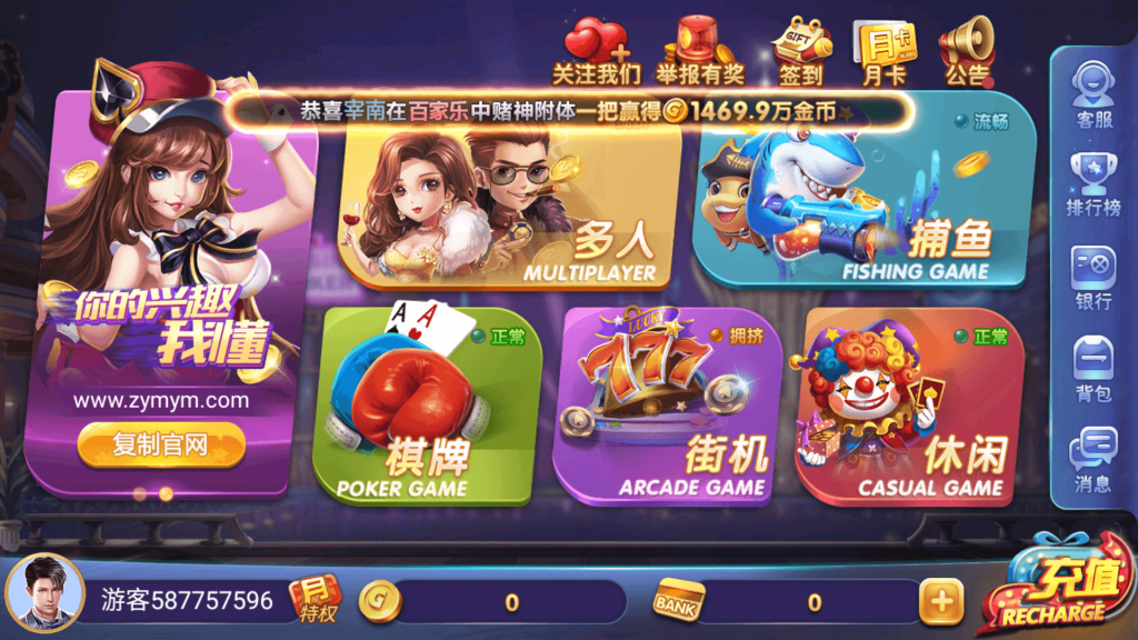 正版63棋牌游戏+728游戏全套带前端源码-不凡源码网