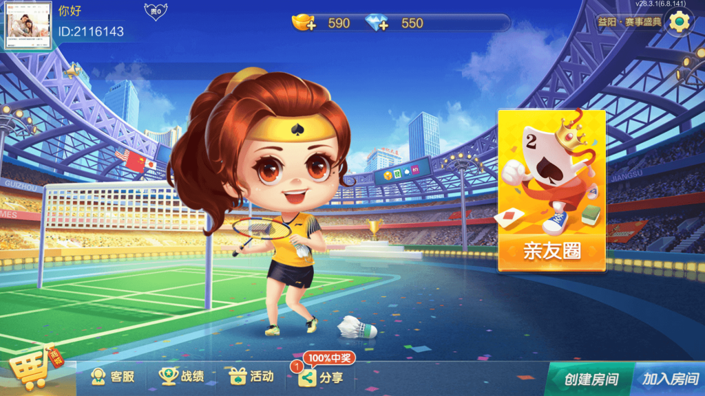 七星定制益阳麻将全套双端完整，亲测可完美搭建-不凡源码网