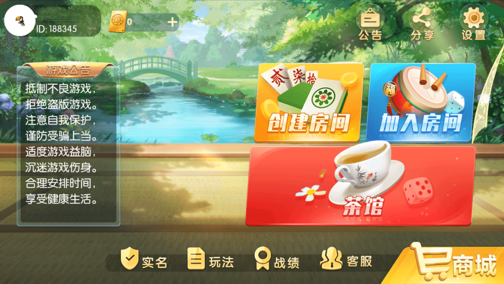 百游系列乐友联盟房卡棋牌带AI机器人-不凡源码网