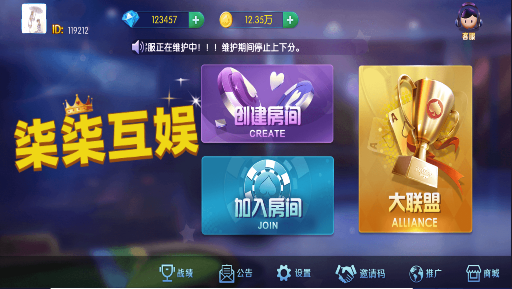 五游系列柒柒娱乐联盟带控带机器人运营版-不凡源码网