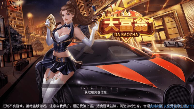 网狐系列之大富翁电玩带解密工具-不凡源码网