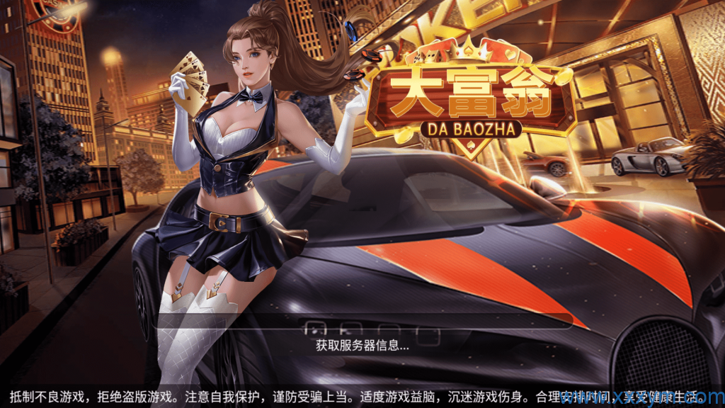 网狐系列之大富翁电玩带解密工具-不凡源码网