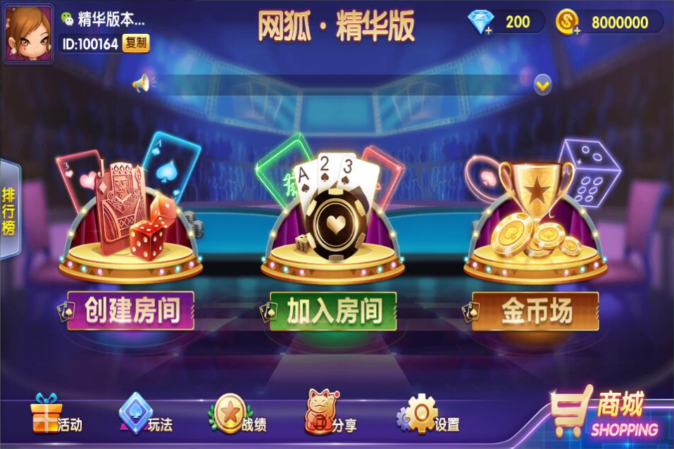 最新网狐精华版（H5+LUA移动端）房卡+金币-不凡源码网