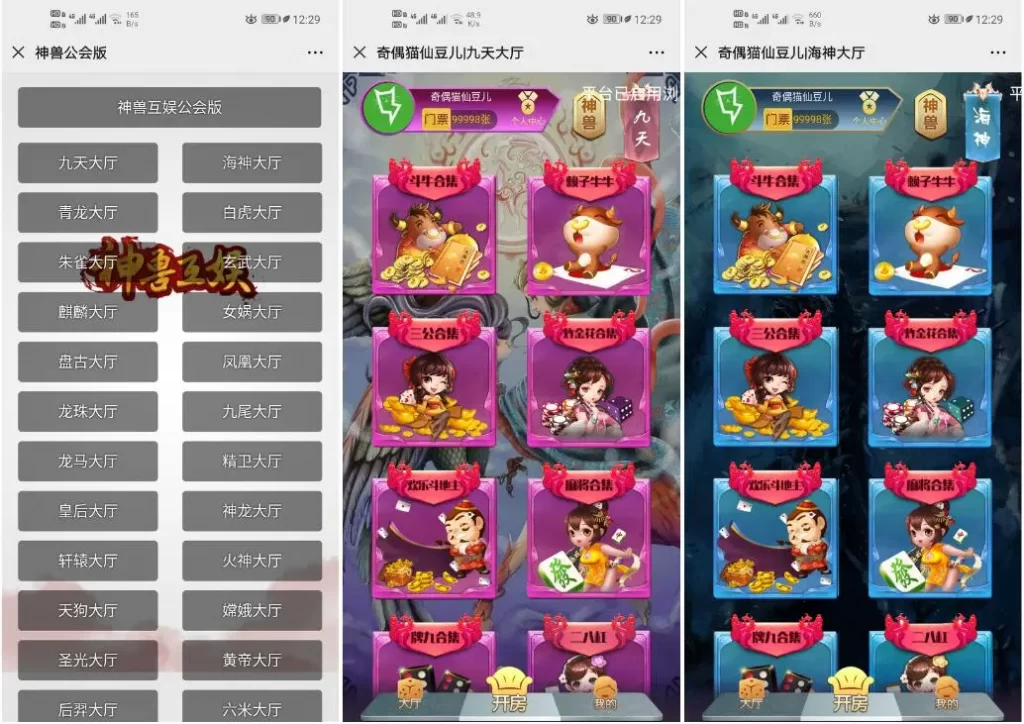 亲测|神兽H5大厅稳定开源|内含癞子牛等|详细搭建视频-不凡源码网