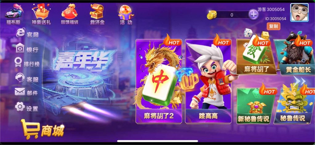嘉年华电玩游戏/完美运营可接搭建-不凡源码网