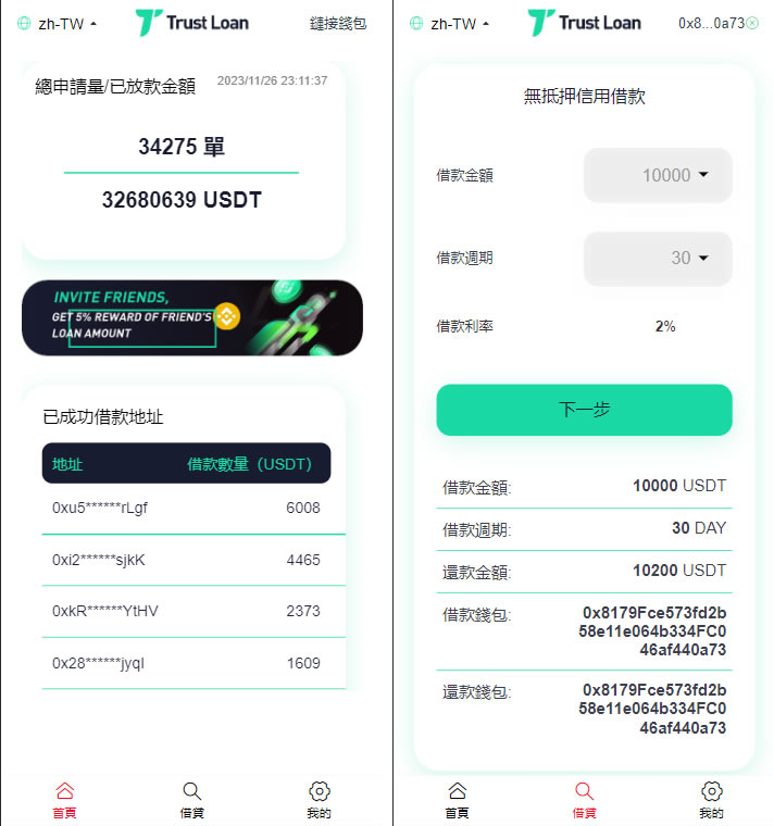 【钻石免费】defi空投授权盗u秒u系统/多语言usdt借贷盗U系统/三级代理/defi四链盗u秒u系统-不凡源码网