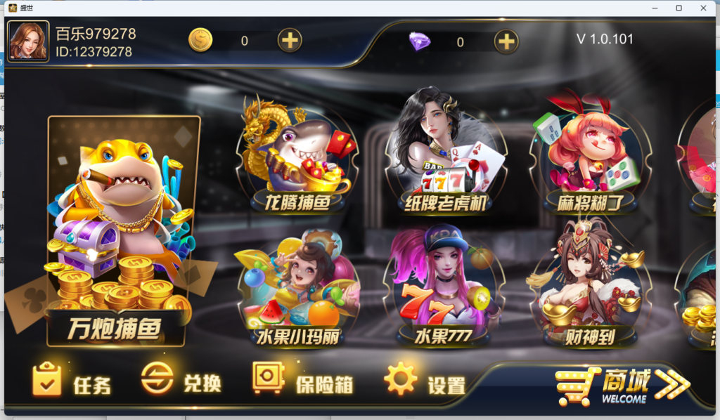 U3D系列 盛世电玩三端齐全带热更-不凡源码网