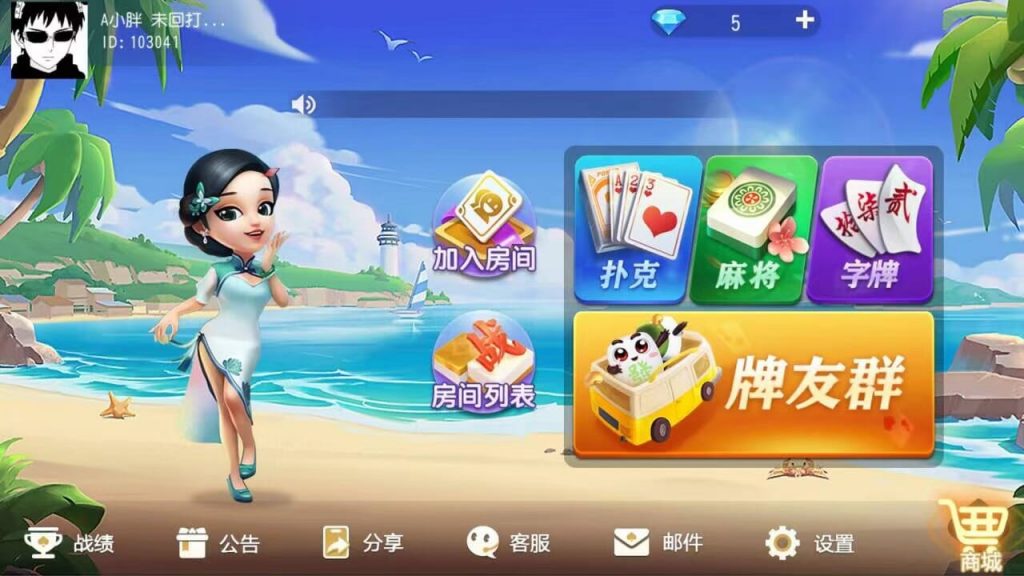创胜定制版纯源码郴州字牌源码-不凡源码网