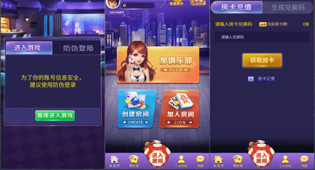 随意玩H5官方程序/无加密无授权/积分房卡双模式已录制搭建教程-不凡源码网