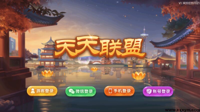 【商业源码】红鸟源码 天天联盟 编译好组件 双端完整 完美运营 独家首发-不凡源码网