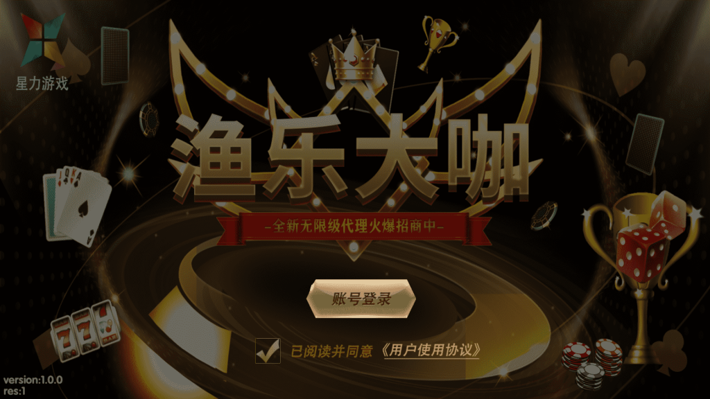 2024最新可用178系列 渔乐大咖+星途电玩 全套完整运营组件-不凡源码网