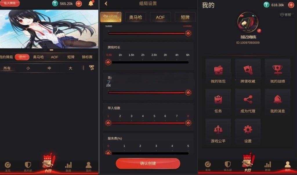 红色德州源码完整开发文档及搭建教程-不凡源码网