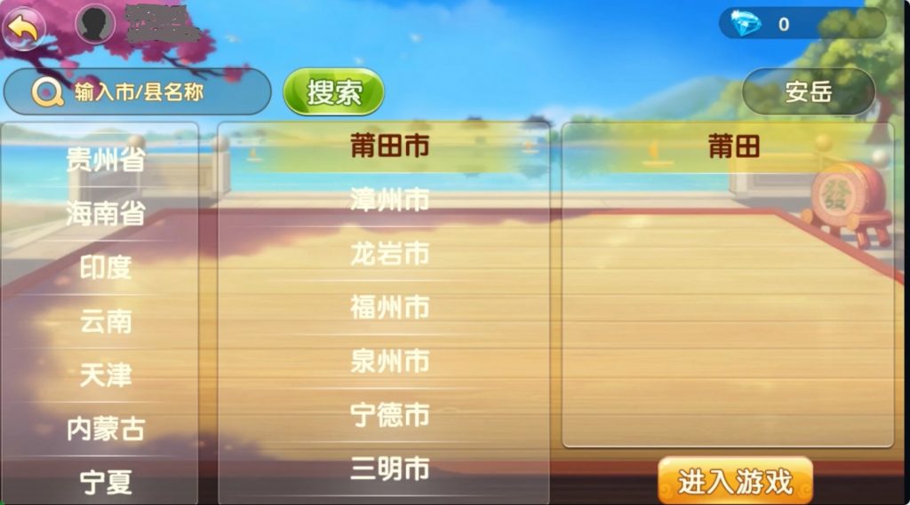 情怀全套源码+全国700子游戏+搭建教程+镜像（带控制）-不凡源码网