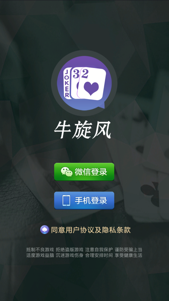 U3D牛旋风竖版单扯璇双端完整,牛旋风单款扯旋带俱乐部房卡棋牌组件+文本搭建教程-不凡源码网