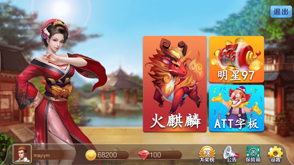 【钻石免费】网狐系列 金苹果电玩修复版-不凡源码网