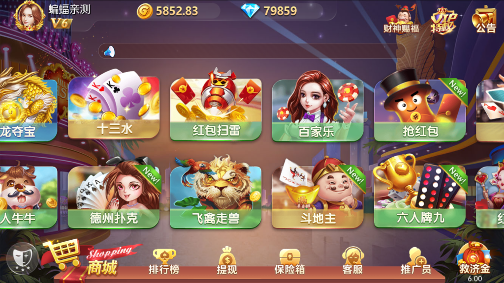 【亲测】四方娱乐完整组件/亲友圈/房卡/金币双模式/游戏超多 带机器人-不凡源码网
