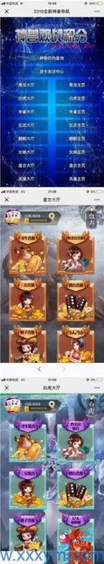 全新神兽观战带上下分H5棋牌源码-不凡源码网