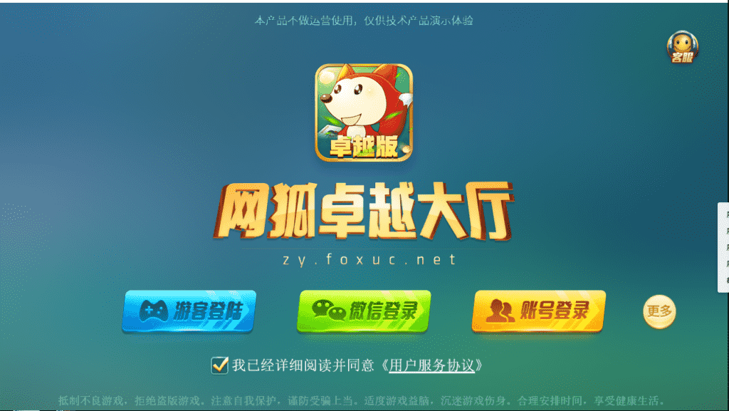 网狐卓越h5+服务端+客户端+视频教程-不凡源码网