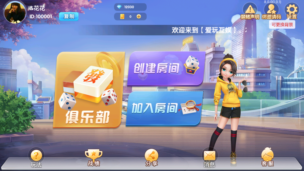 独家首发爱玩湖南麻将纸牌跑胡子扑克多合一房卡俱乐部带前端源码-不凡源码网