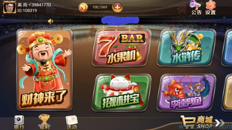 网狐荣耀和气生财电玩城/pc端+安卓+苹果3端完整-不凡源码网