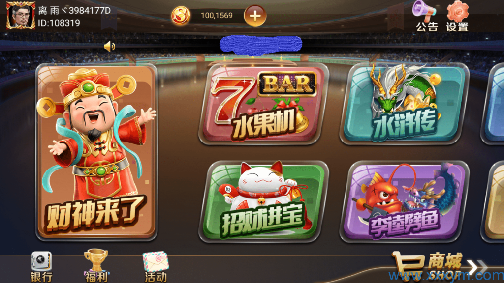 网狐荣耀和气生财电玩城/pc端+安卓+苹果3端完整-不凡源码网